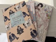 鬼上司獄寺さんは暴かれたい  4のサムネイル
