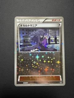 オカルトマニア ミラー THE BEST OF XY 140/171 | Mercari