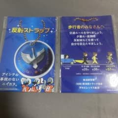 アルビレックス新潟 反射ストラップのサムネイル