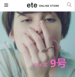 ete バイカラー ダブルリングカフ　9号のサムネイル
