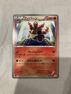 ブーバーン U BW5 リューノブレード 008/050ポケモンカードdp pt