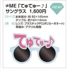 ノイミー　サングラスのサムネイル