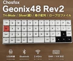 美品☆Chosfox Geonix48 Rev2 Tri-Mode シルバー格子 - メルカリ