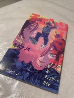 劇場版チェンソーマンレゼ篇　特典　小冊子のサムネイル