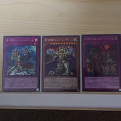 遊戯王 エルドリッチ セットのサムネイル