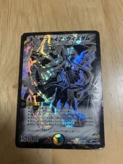 デュエルマスターズ サファイア・ウィズダムのサムネイル