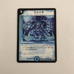 デュエルマスターズ シュトラ 1枚のサムネイル
