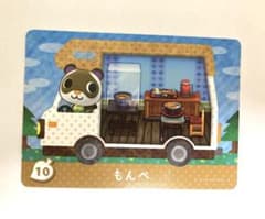 どうぶつの森 amiiboカード もんぺ 10のサムネイル