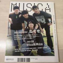 ねぐせ。雑誌のサムネイル