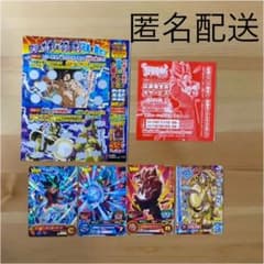 最近ジャンプ 5月号 付録のサムネイル