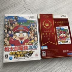 みんなのおすすめセレクション 桃太郎電鉄2010 戦国・維新のヒーロー大集合!…のサムネイル