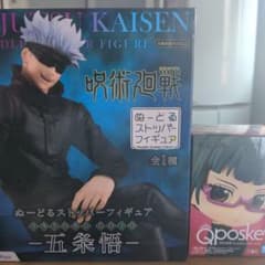 五条悟ヌードルストッパーフィギュア　禪院真希ミニフィギュアセットのサムネイル