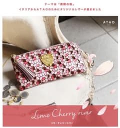 ATAO 長財布 桜 リモ・チェリーリバー ピンクのサムネイル