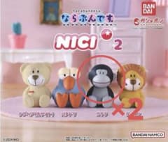 ならぶんです　NICI  ガチャガチャのサムネイル