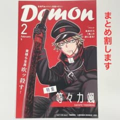 桃源暗鬼 両面イラストカード 等々力颯 1枚TSUTAYA特典ポストカード