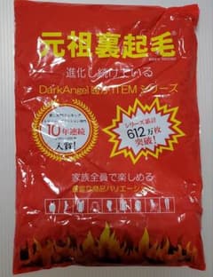 裏起毛　ハイネック　ブラック　トップスのサムネイル