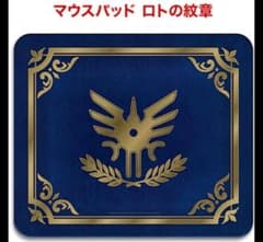 【新品未使用.ビニール未開封.送料無料】ドラクエ3 マウスパッド ロトの紋章のサムネイル