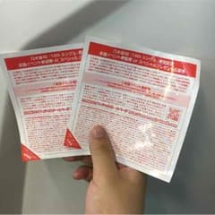 乃木坂握手券のサムネイル
