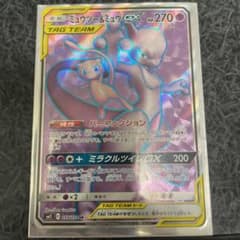 ミュウツー&ミュウGX SRのサムネイル