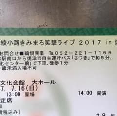 最終値下げ‼️綾小路きみまろのサムネイル