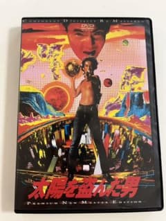 太陽を盗んだ男('79キティ・フィルム・コーポレーション)のサムネイル