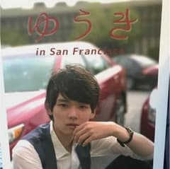 古川雄輝 セカンド写真集のサムネイル