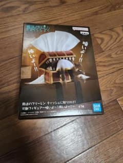 葬送のフリーレン 可動フィギュア～暗いよー！怖いよー！～のサムネイル