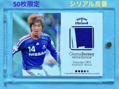 奥大介 パッチ・ジャージーカード 2006 横浜Fマリノス TE シリアル良番 奥大介 パッチ・ジャージーカード 2006 横浜Fマリノス TE シリアル良番