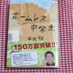 【送料込】本のサムネイル