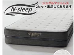 かぼちゃまる☆ニトリ Nスリープハード H1-02CR マットレス かぼちゃまる様専用☆ニトリ Nスリープハード H1-02CR マットレス