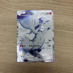 ポケモンカード レシラムSR 055/053 BW BW1 ブラックコレクション