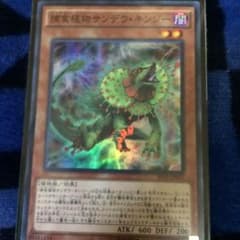 遊戯王 サンデウキンジーのサムネイル
