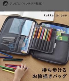 専用　クッカヤプー　お絵描きバックのサムネイル