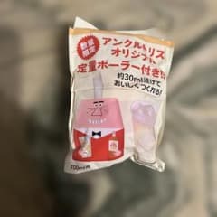 アンクリルスオリジナルポーラー付き 700mlのサムネイル