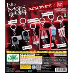 No More 영화 도둑 메지루시 액세서리 패트럼프 남자 B