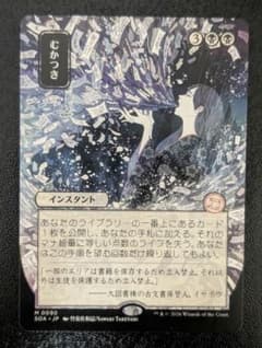 MTG 