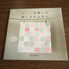 kssika様 リクエスト 2点 まとめ商品のサムネイル