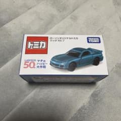 토미카 마쓰다 RX-7 LAWSON 50 기념