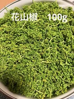 天然 花山椒 100g 採りたて 青森産 クール便 - メルカリ