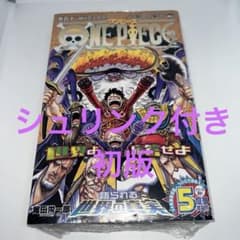 シュリンク付き ONE PIECE 初版 巻110 ワンピース 尾田栄一郎 - メルカリ