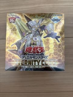 遊戯王OCG ETERNITY CODE BOX 未開封 シュリンク付き - メルカリ