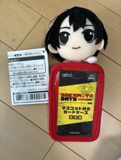 サカモトデイズ　マスコット　付きカードケース　ぬいぐるみ　南雲