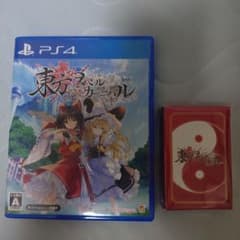 PS4 東方スペルカーニバル 通常版
