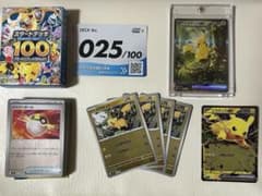 ポケカ】ピカチュウexSAR(MEGAドリームex)の価格相場を徹底解説！高騰