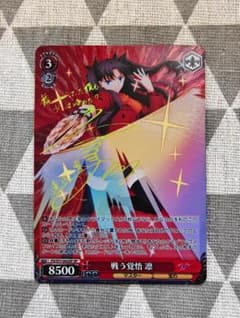 ヴァイスシュヴァルツ 戦う覚悟 凛 S77-042SP - メルカリ