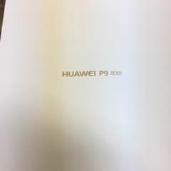 ファーウェイ P9lite ブラック 保証書ありのサムネイル