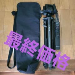 ソニー三脚リモコン付きのサムネイル