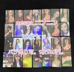 aespa ニンニン ningning トレカ まとめ売り セット 3 - メルカリ
