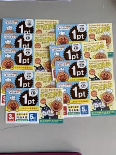ガスト　アンパンマン　ポイントカード　9枚のサムネイル