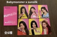 Babymonster x sunsilk 購入特典 全6種セット ベビモン F - メルカリ